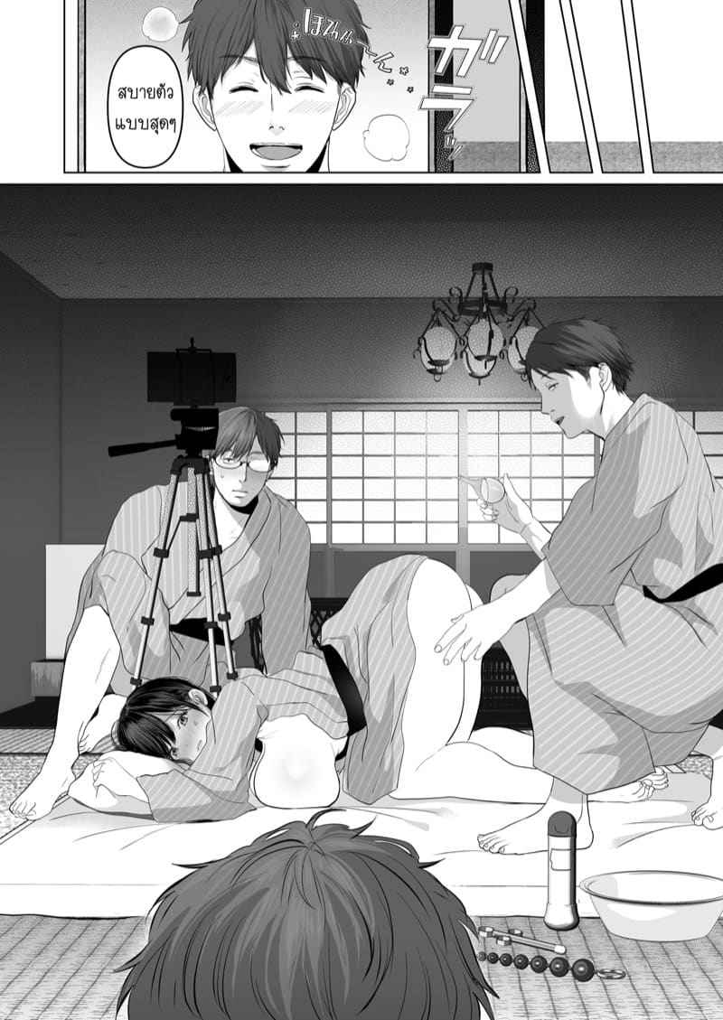 สิ่งที่คุณต้องการ 5.2 - ทริปนํ้าพุร้อนน่าอับอาย Anata ga Nozomu nara Prologue Ch.5.203