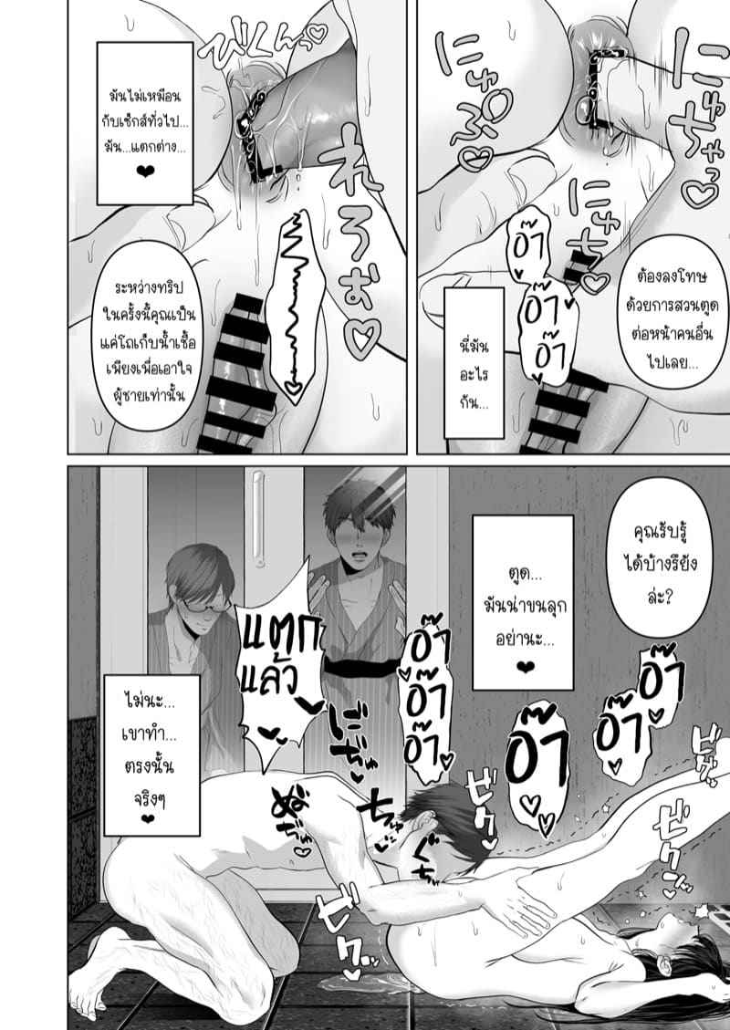 สิ่งที่คุณต้องการ 5.2 - ทริปนํ้าพุร้อนน่าอับอาย Anata ga Nozomu nara Prologue Ch.5.209