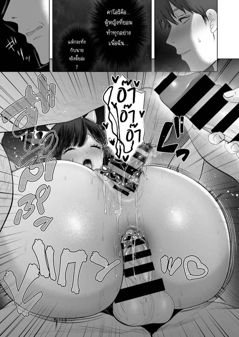 สิ่งที่คุณต้องการ 5.2 - ทริปนํ้าพุร้อนน่าอับอาย Anata ga Nozomu nara Prologue Ch.5.210