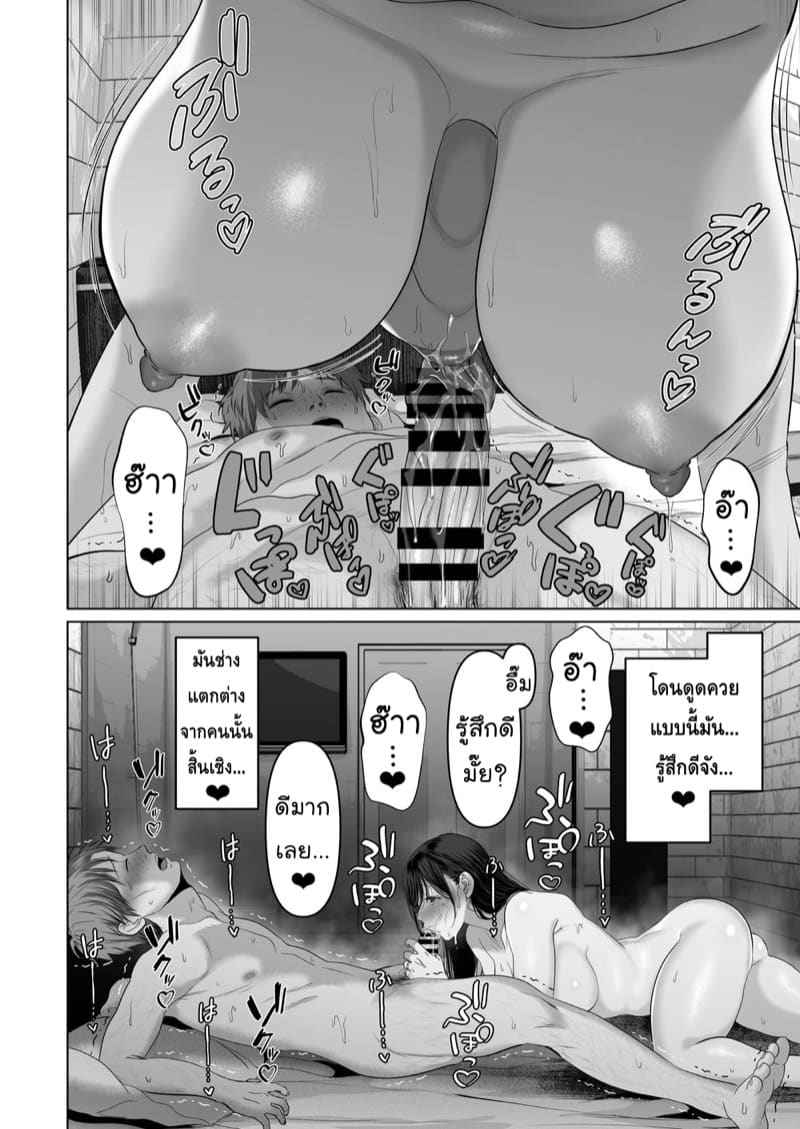 สิ่งที่คุณต้องการ 6 - สามีอยากให้ภรรยามีชู้ Anata ga Nozomu nara Prologue Ch.606