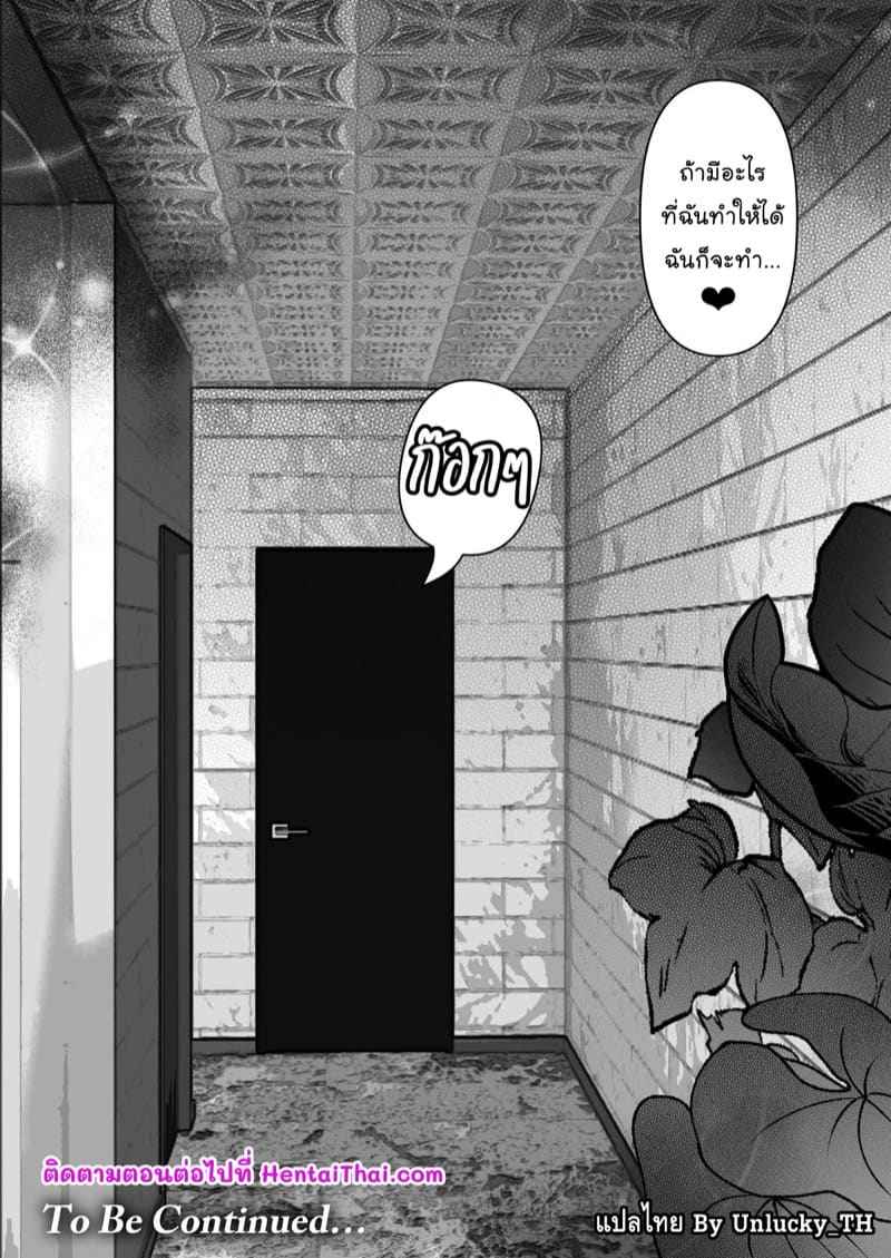 สิ่งที่คุณต้องการ 6 - สามีอยากให้ภรรยามีชู้ Anata ga Nozomu nara Prologue Ch.619