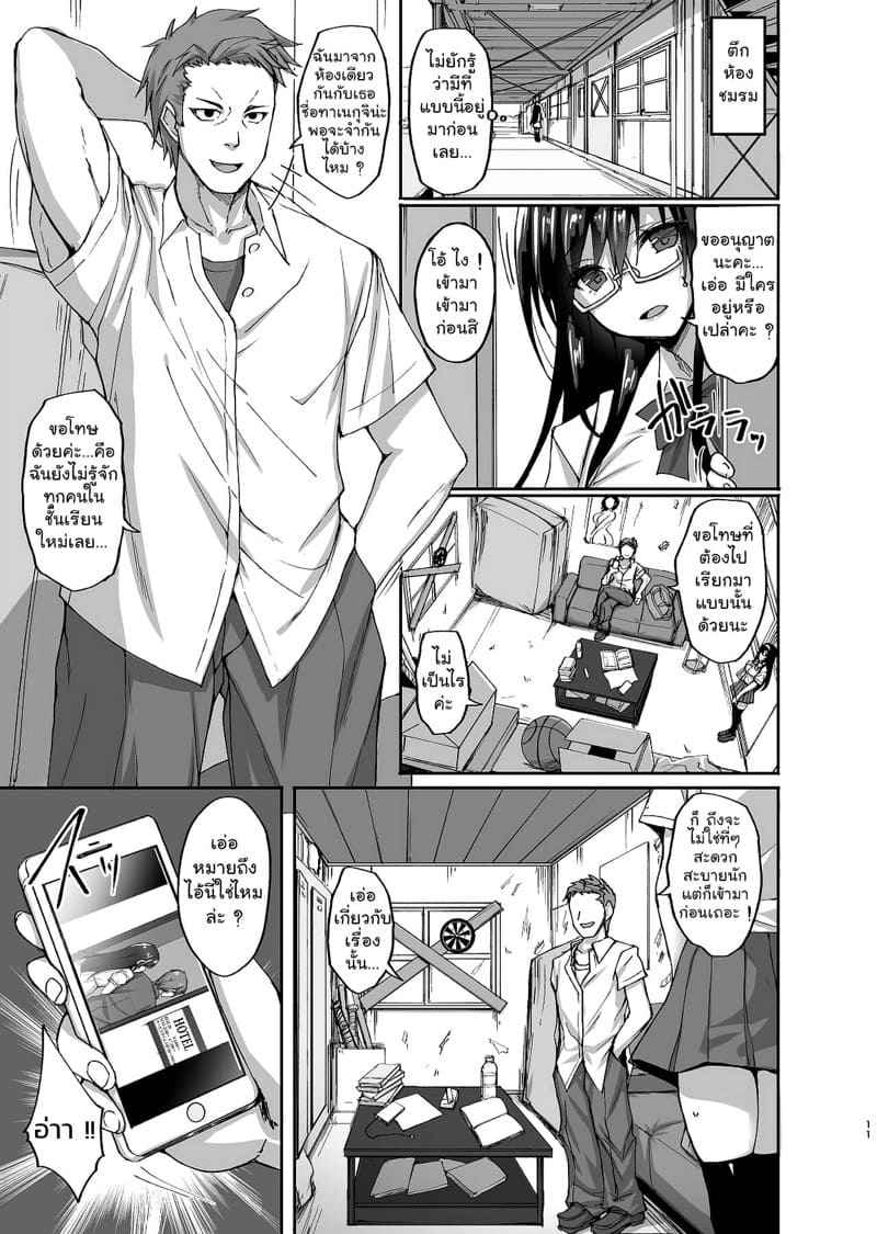 สุมิกะจัง ทำเพื่อรุ่นพี่ 1 Girlfriend Taken and Fucked Behind His Back 104