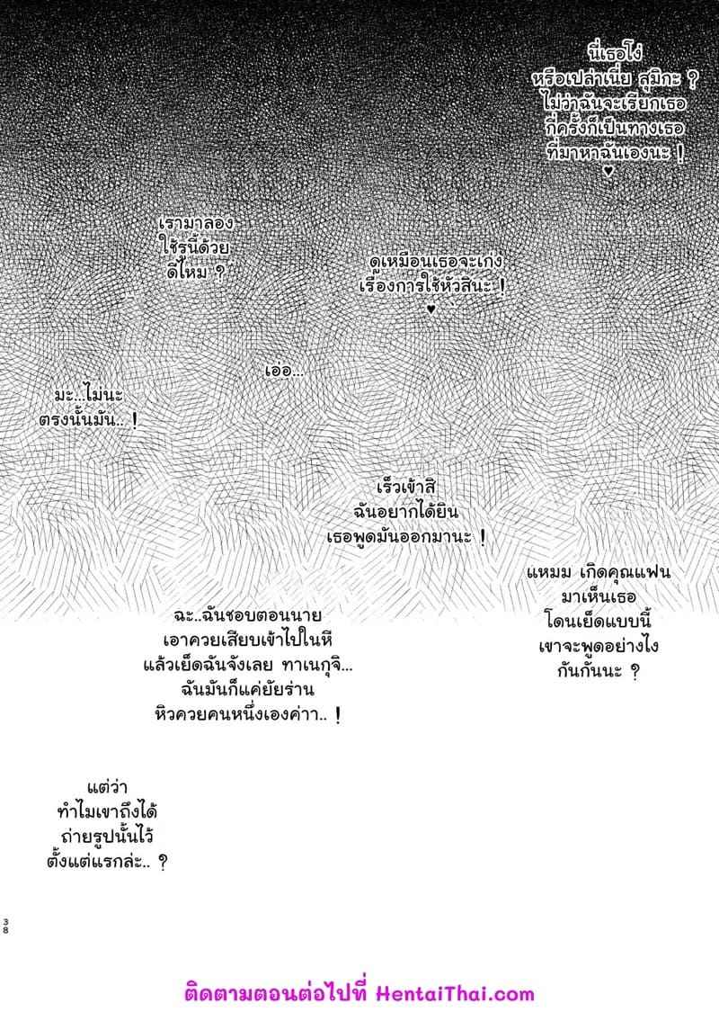 สุมิกะจัง ทำเพื่อรุ่นพี่ 1 Girlfriend Taken and Fucked Behind His Back 113