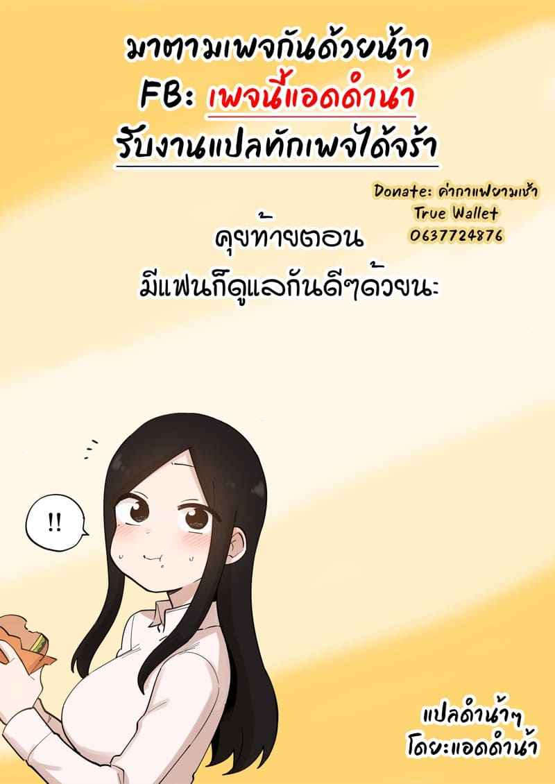 สุมิกะจัง ทำเพื่อรุ่นพี่ 2.1 Girlfriend Taken and Fucked Behind His Back 2.115