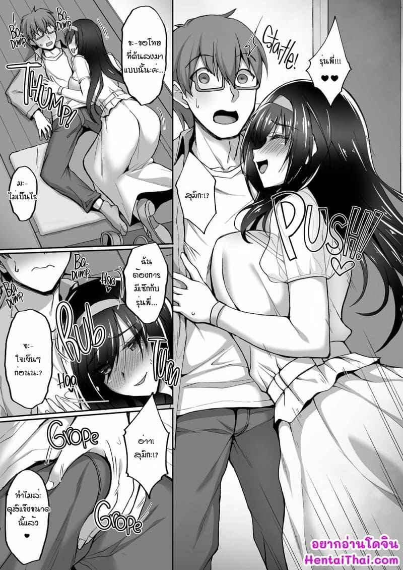 สุมิกะจัง ทำเพื่อรุ่นพี่ 2.2 Girlfriend Taken and Fucked Behind His Back 2.202