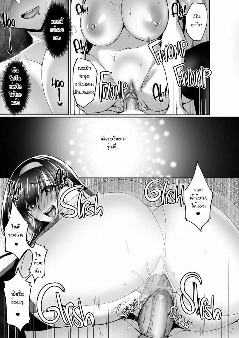 สุมิกะจัง ทำเพื่อรุ่นพี่ 2.2 Girlfriend Taken and Fucked Behind His Back 2.210