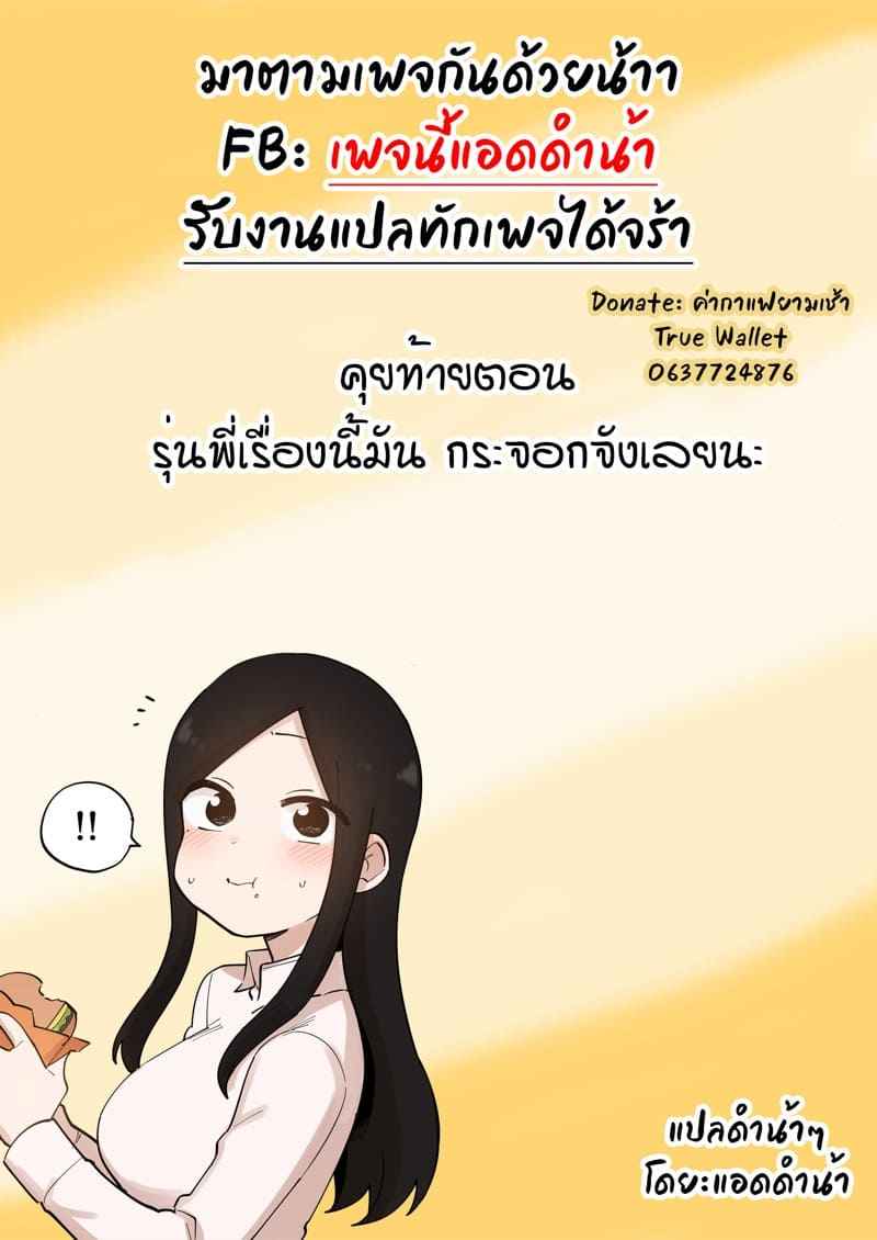 สุมิกะจัง ทำเพื่อรุ่นพี่ 2.2 Girlfriend Taken and Fucked Behind His Back 2.220