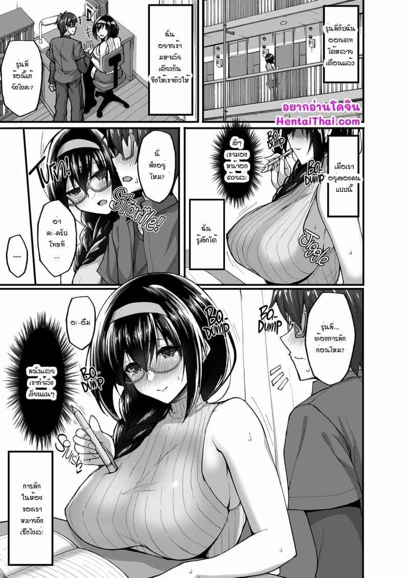 สุมิกะจัง ทำเพื่อรุ่นพี่ 3.1 Girlfriend Taken and Fucked Behind His Back 3.102
