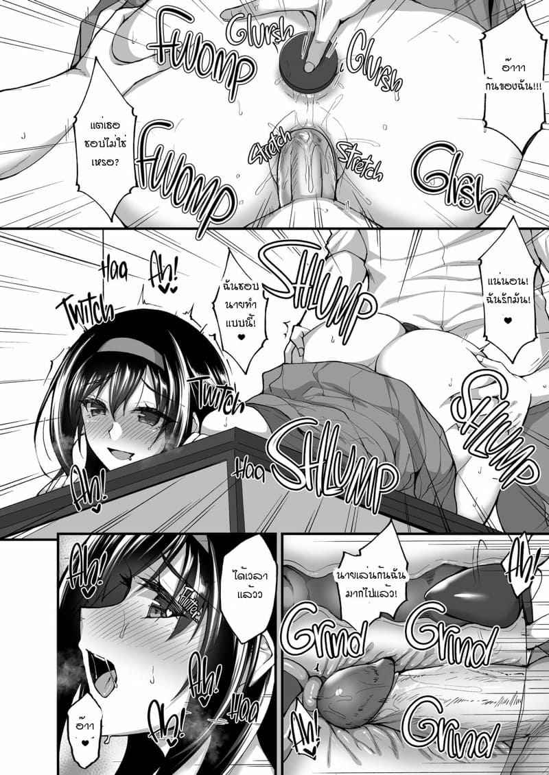 สุมิกะจัง ทำเพื่อรุ่นพี่ 3.1 Girlfriend Taken and Fucked Behind His Back 3.106