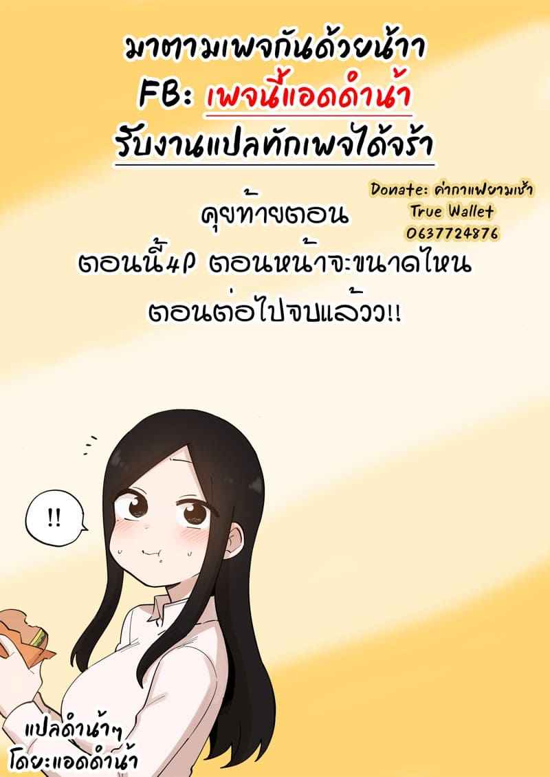 สุมิกะจัง ทำเพื่อรุ่นพี่ 3.1 Girlfriend Taken and Fucked Behind His Back 3.115