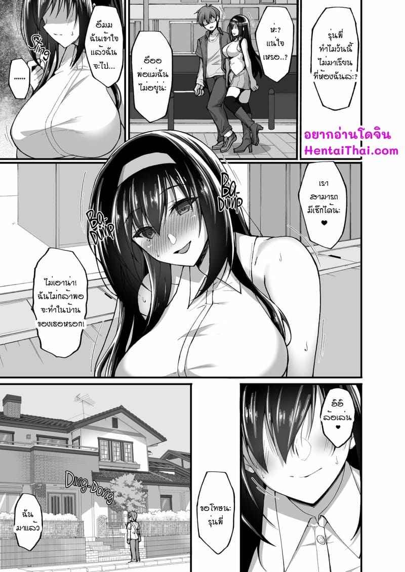 สุมิกะจัง ทำเพื่อรุ่นพี่ 3.2 Girlfriend Taken and Fucked Behind His Back 3.202