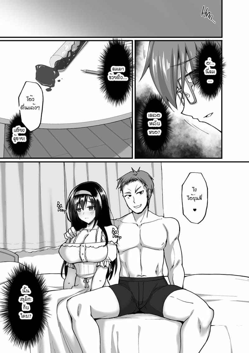 สุมิกะจัง ทำเพื่อรุ่นพี่ 3.2 Girlfriend Taken and Fucked Behind His Back 3.203