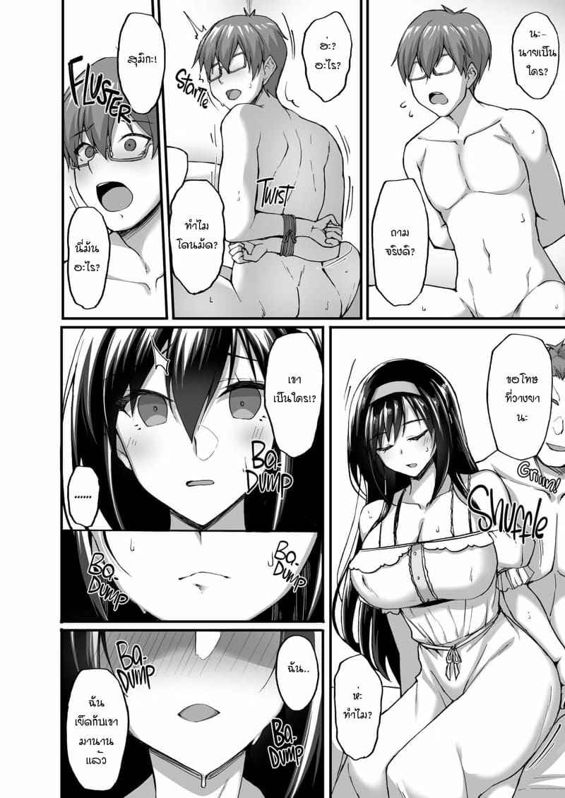 สุมิกะจัง ทำเพื่อรุ่นพี่ 3.2 Girlfriend Taken and Fucked Behind His Back 3.204