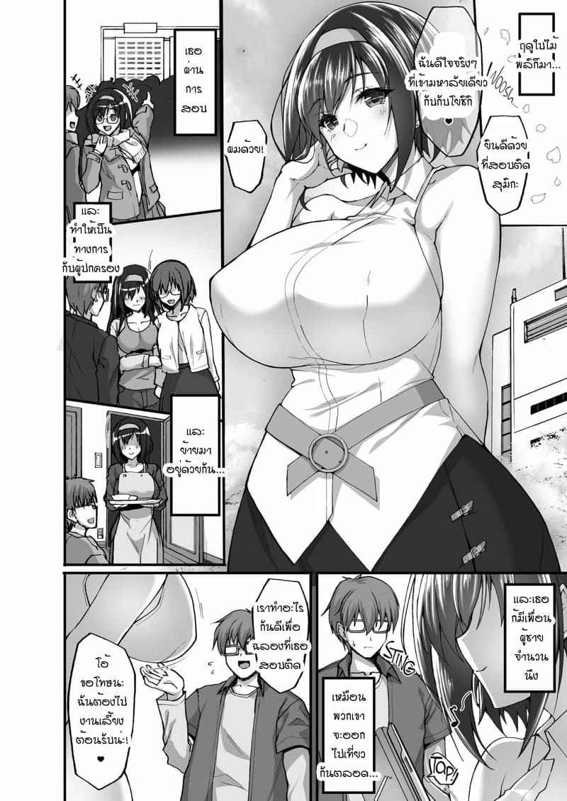 สุมิกะจัง ทำเพื่อรุ่นพี่ 3.2 Girlfriend Taken and Fucked Behind His Back 3.214