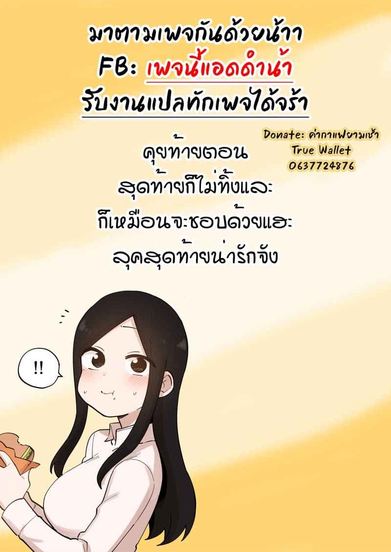 สุมิกะจัง ทำเพื่อรุ่นพี่ 3.2 Girlfriend Taken and Fucked Behind His Back 3.217