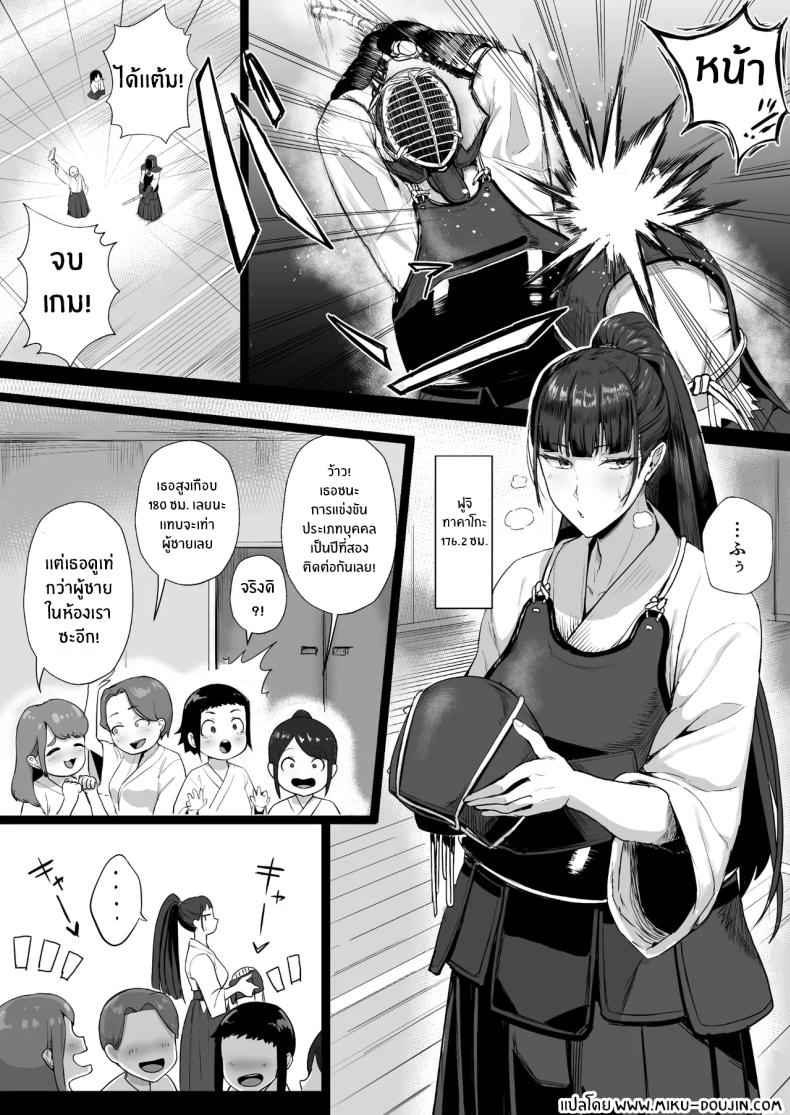 หนูจะเป็นในเเบบที่อาจารย์ชอบ Kimajime na Yuutousei wa03