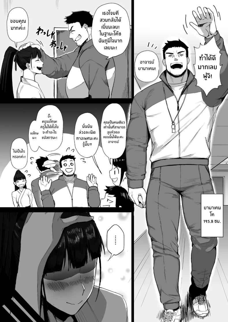 หนูจะเป็นในเเบบที่อาจารย์ชอบ Kimajime na Yuutousei wa04
