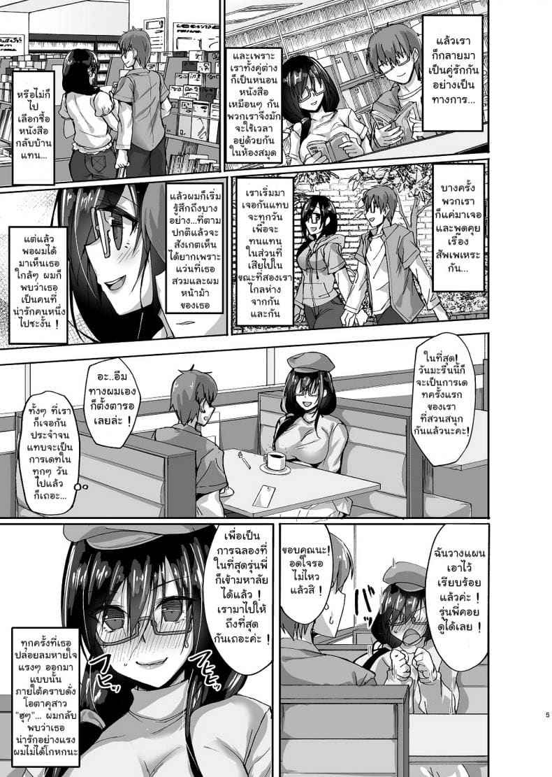 หนูโดนหลอกมา Netorare Kouhai Kanojo Shiranu Ma05