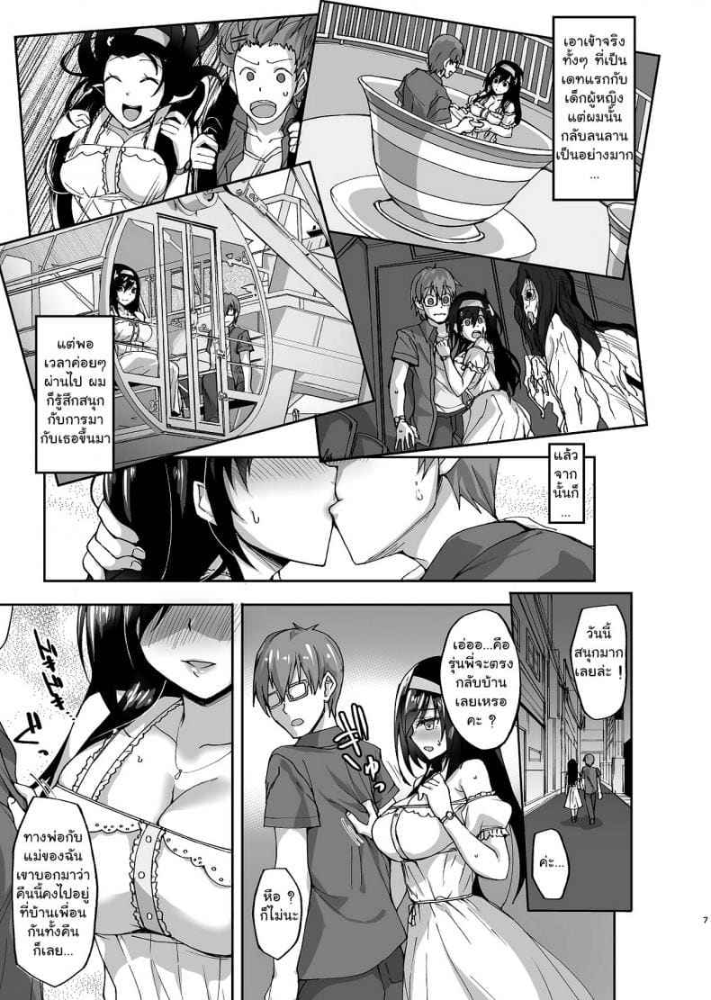 หนูโดนหลอกมา Netorare Kouhai Kanojo Shiranu Ma06