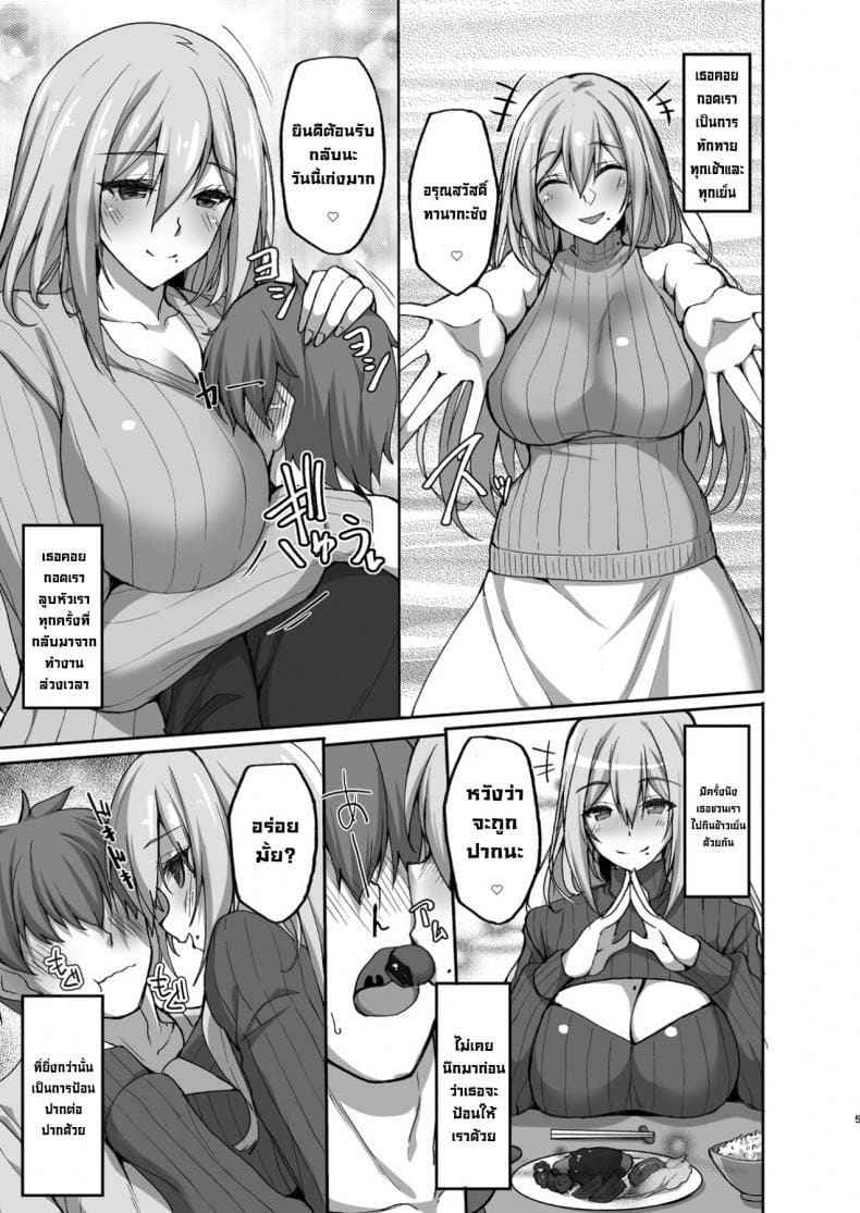 หวังว่าจะถูกปากน่ะ 1 Do You Like Naughty Older Girls 104