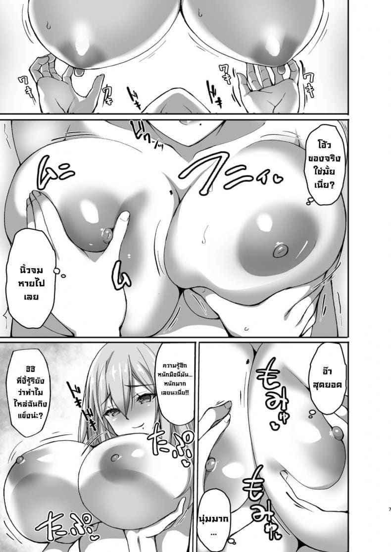 หวังว่าจะถูกปากน่ะ 1 Do You Like Naughty Older Girls 106