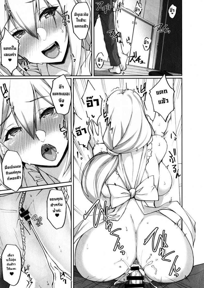 หวังว่าจะถูกปากน่ะ 2 Do You Like Naughty Older Girls 23