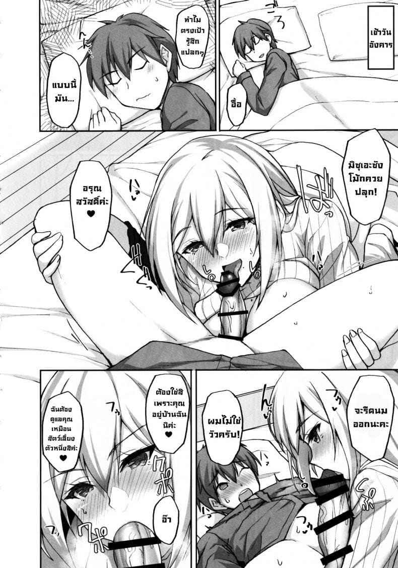 หวังว่าจะถูกปากน่ะ 2 Do You Like Naughty Older Girls 24