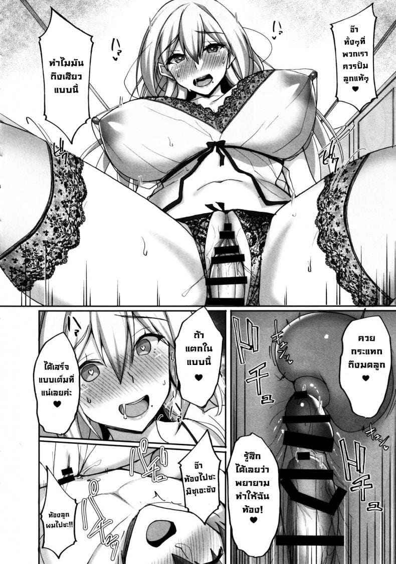 หวังว่าจะถูกปากน่ะ 2 Do You Like Naughty Older Girls 26