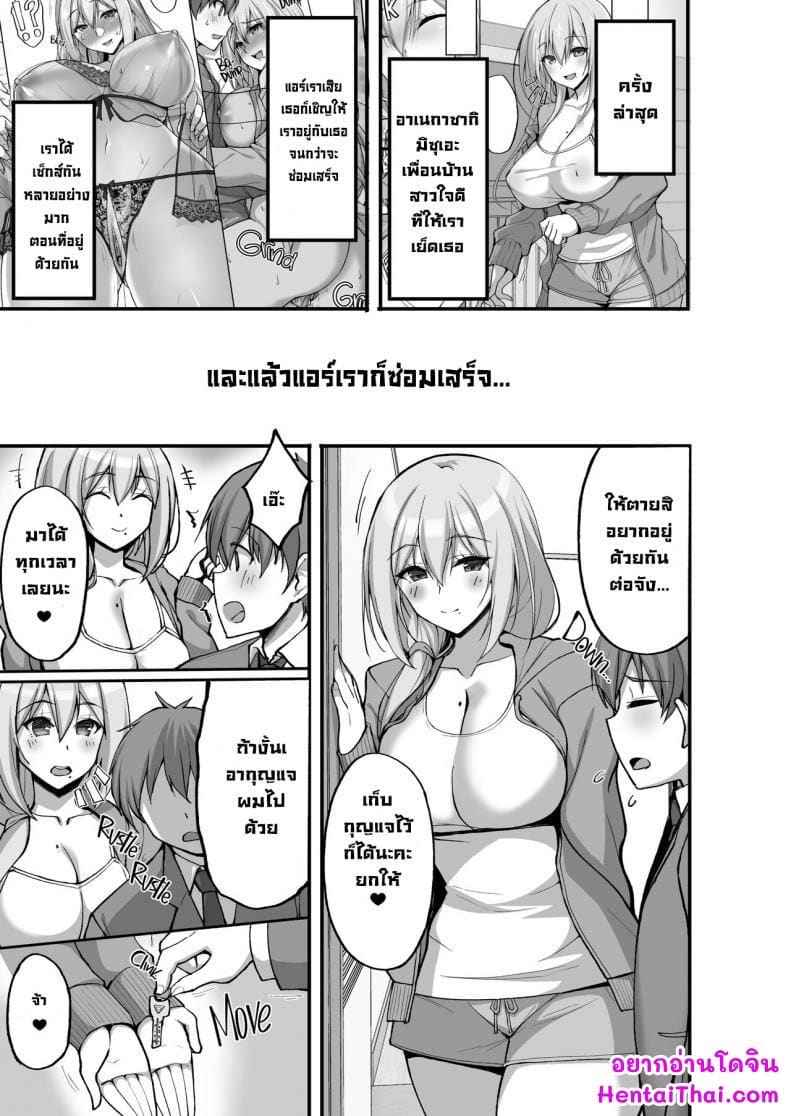 หวังว่าจะถูกปากน่ะ 3 Do You Like Naughty Older Girls 302