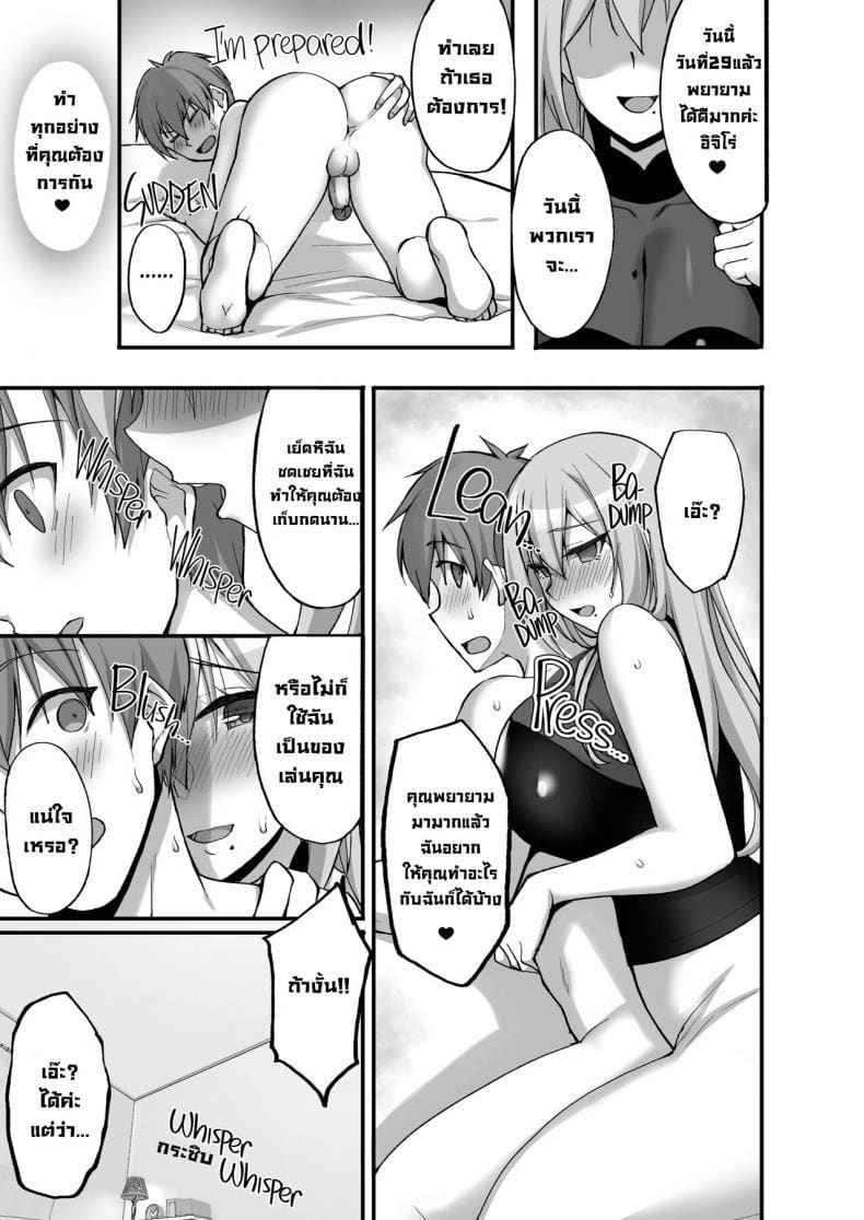 หวังว่าจะถูกปากน่ะ 3 Do You Like Naughty Older Girls 310