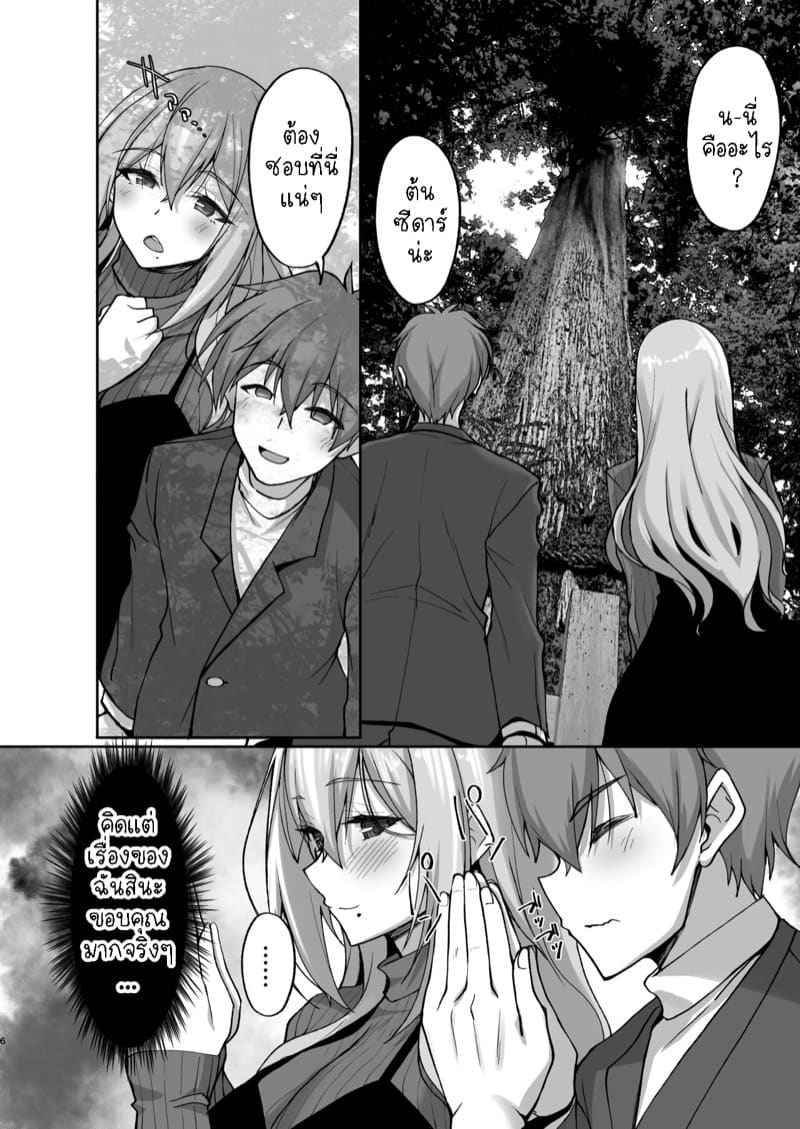 หวังว่าจะถูกปากน่ะ 5 Do You Like Naughty Older Girls 505