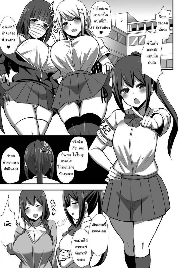 อาจารย์ปล่อยพวกเราไปเถอะค่ะ Morality is Downfall Little02 อาจารย์ปล่อยพวกเราไปเถอะค่ะ Morality is Downfall Little02
