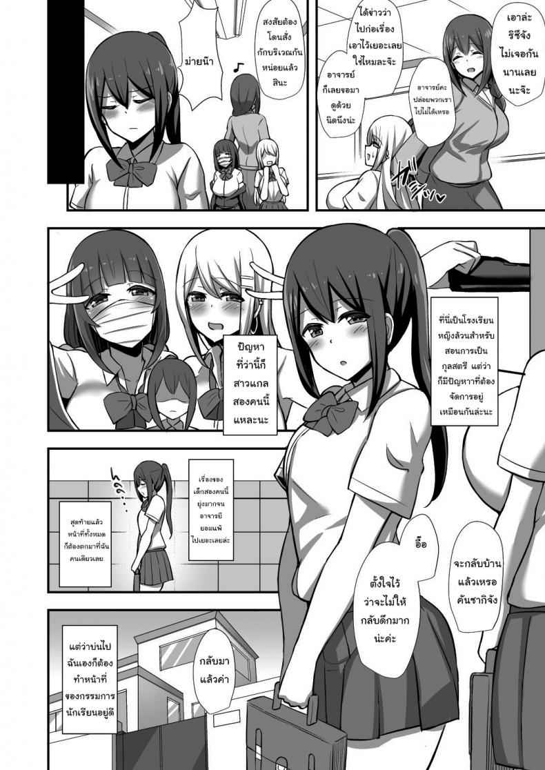 อาจารย์ปล่อยพวกเราไปเถอะค่ะ Morality is Downfall Little03 อาจารย์ปล่อยพวกเราไปเถอะค่ะ Morality is Downfall Little03