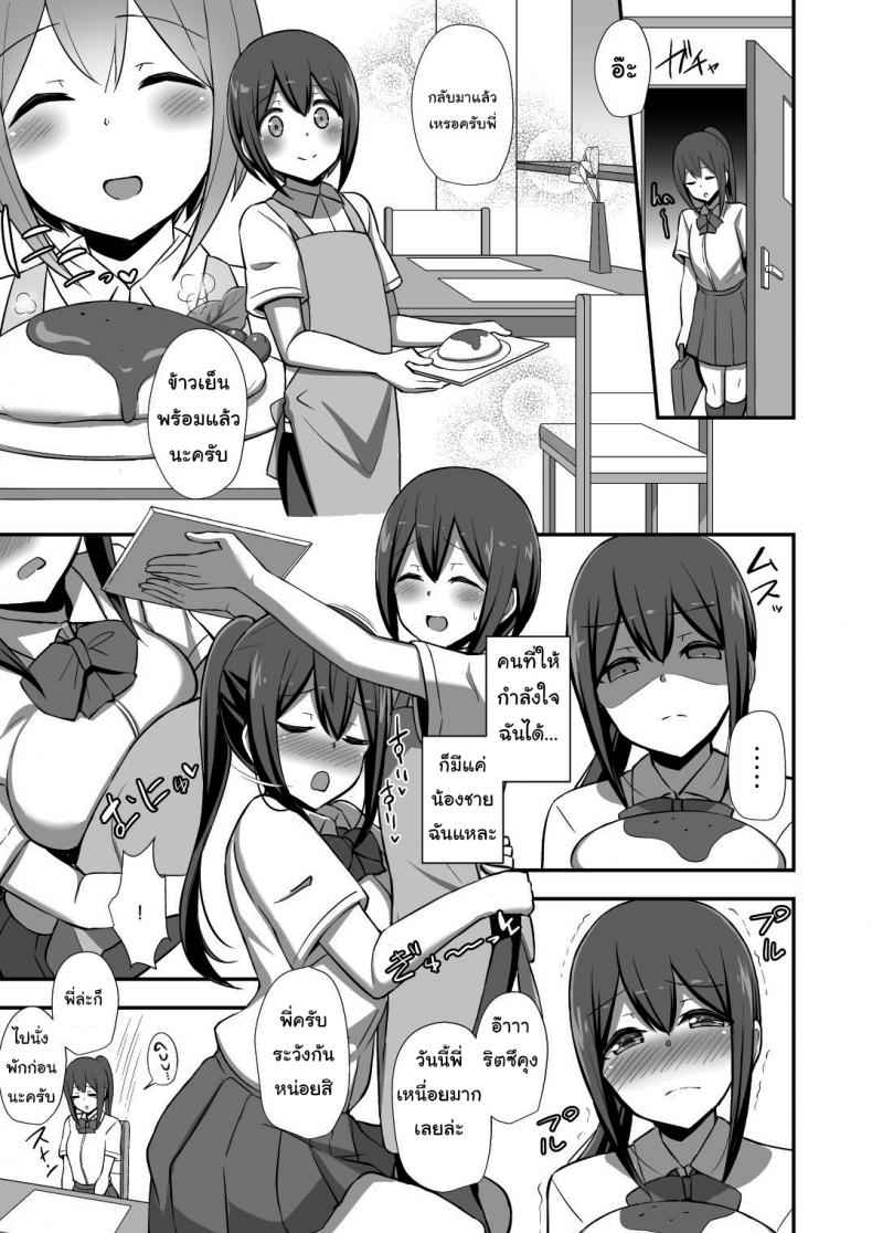 อาจารย์ปล่อยพวกเราไปเถอะค่ะ Morality is Downfall Little04 อาจารย์ปล่อยพวกเราไปเถอะค่ะ Morality is Downfall Little04