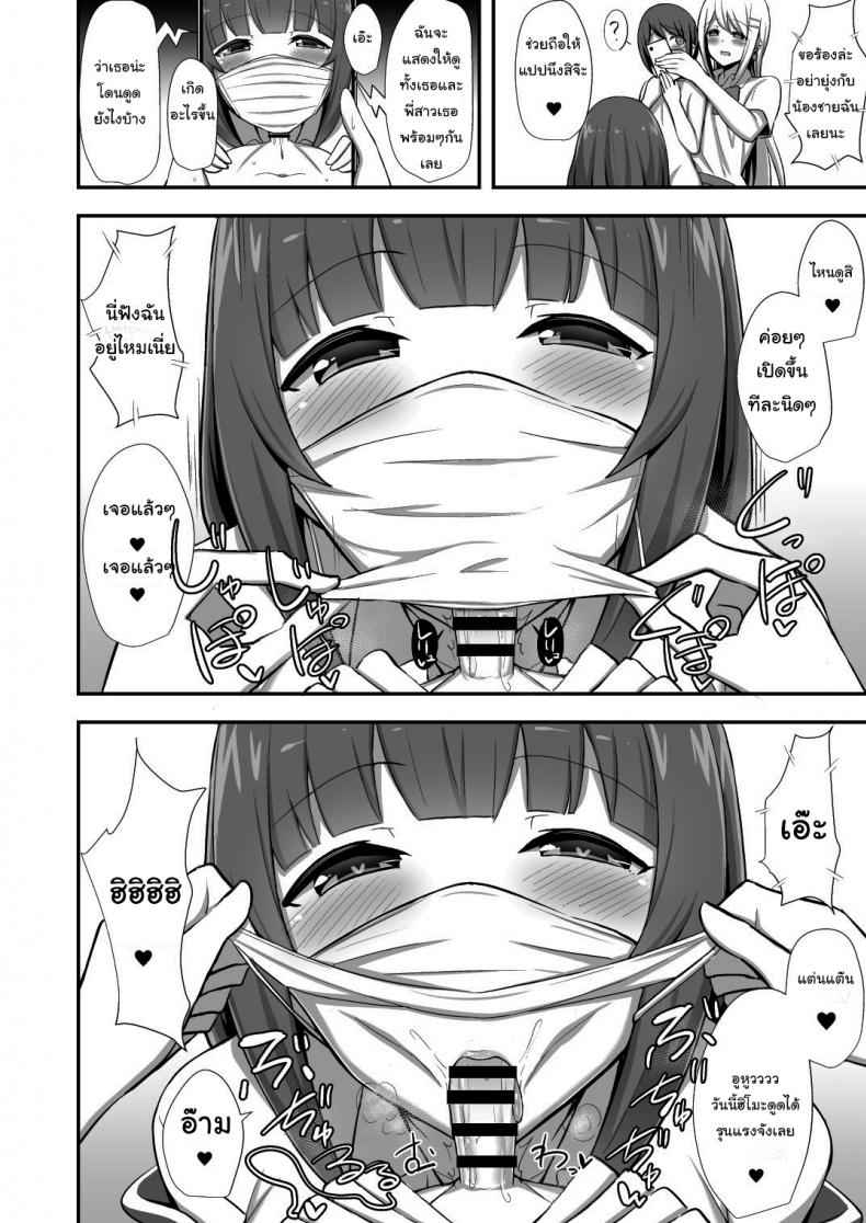 อาจารย์ปล่อยพวกเราไปเถอะค่ะ Morality is Downfall Little05 อาจารย์ปล่อยพวกเราไปเถอะค่ะ Morality is Downfall Little05