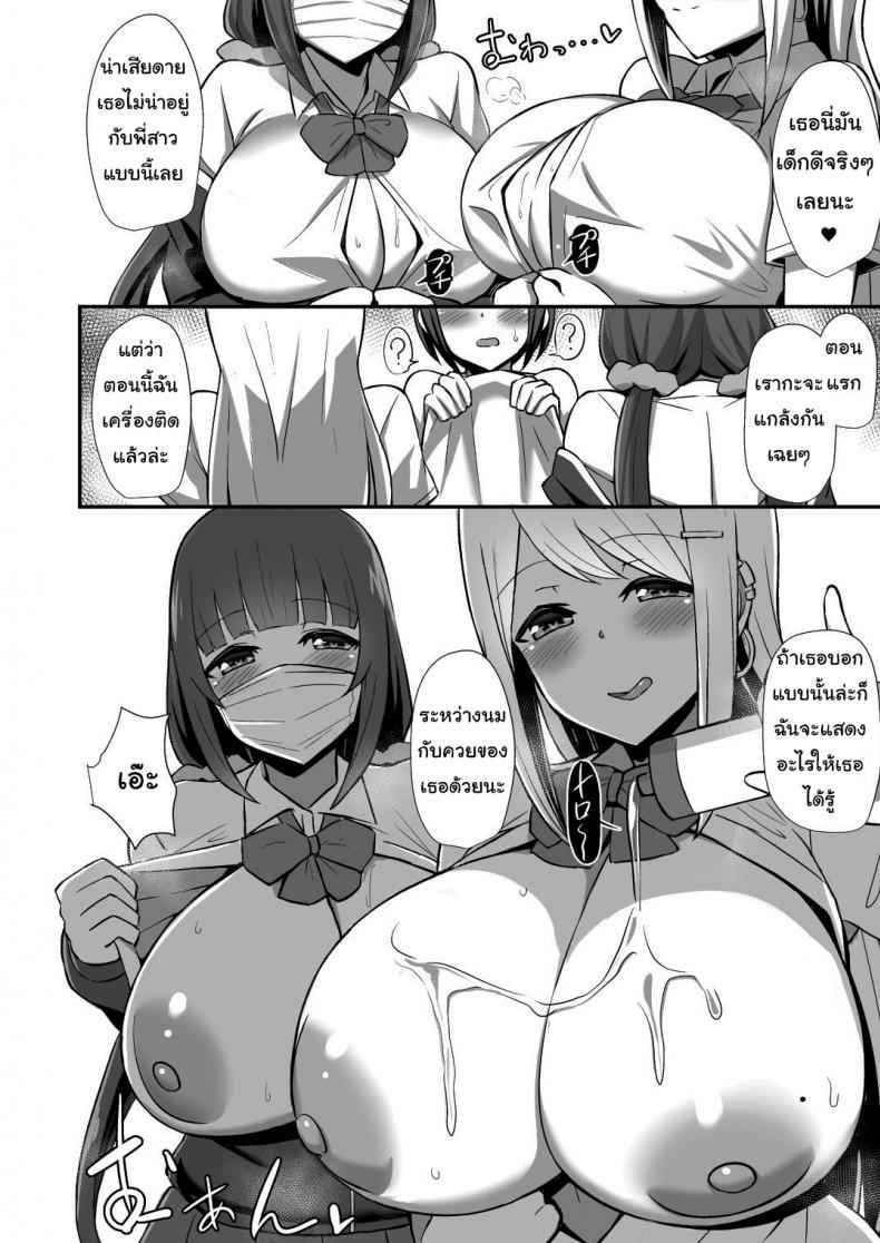 อาจารย์ปล่อยพวกเราไปเถอะค่ะ Morality is Downfall Little07 อาจารย์ปล่อยพวกเราไปเถอะค่ะ Morality is Downfall Little07
