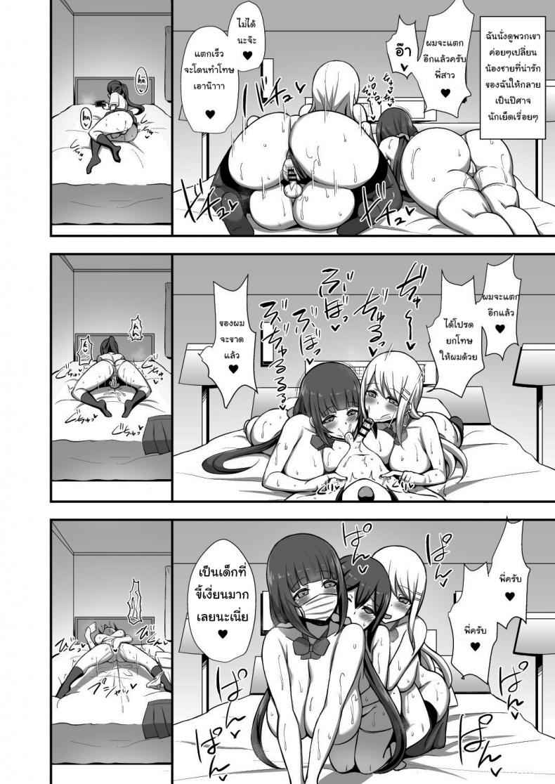 อาจารย์ปล่อยพวกเราไปเถอะค่ะ Morality is Downfall Little09 อาจารย์ปล่อยพวกเราไปเถอะค่ะ Morality is Downfall Little09