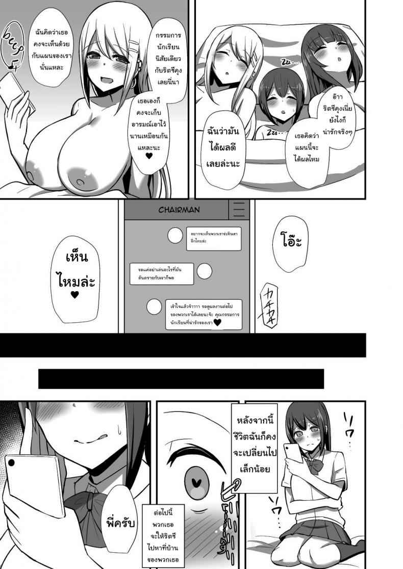 อาจารย์ปล่อยพวกเราไปเถอะค่ะ Morality is Downfall Little12 อาจารย์ปล่อยพวกเราไปเถอะค่ะ Morality is Downfall Little12