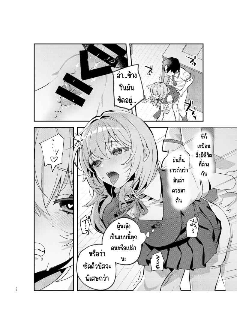 อาหารฉุกเฉินของของมนุษย์ 1 Digital Yazuki Shimai no Hijou Shoku 105