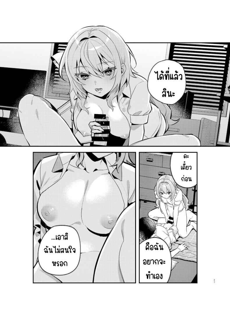 อาหารฉุกเฉินของของมนุษย์ 1 Digital Yazuki Shimai no Hijou Shoku 112