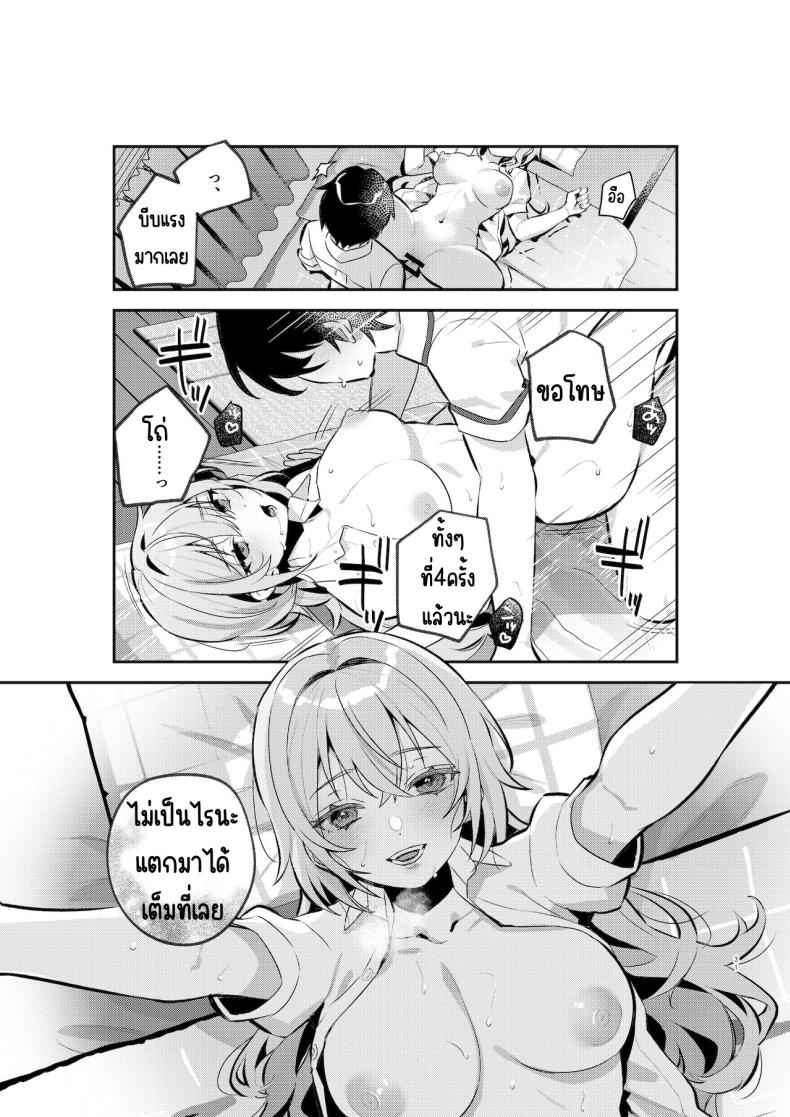 อาหารฉุกเฉินของของมนุษย์ 1 Digital Yazuki Shimai no Hijou Shoku 113