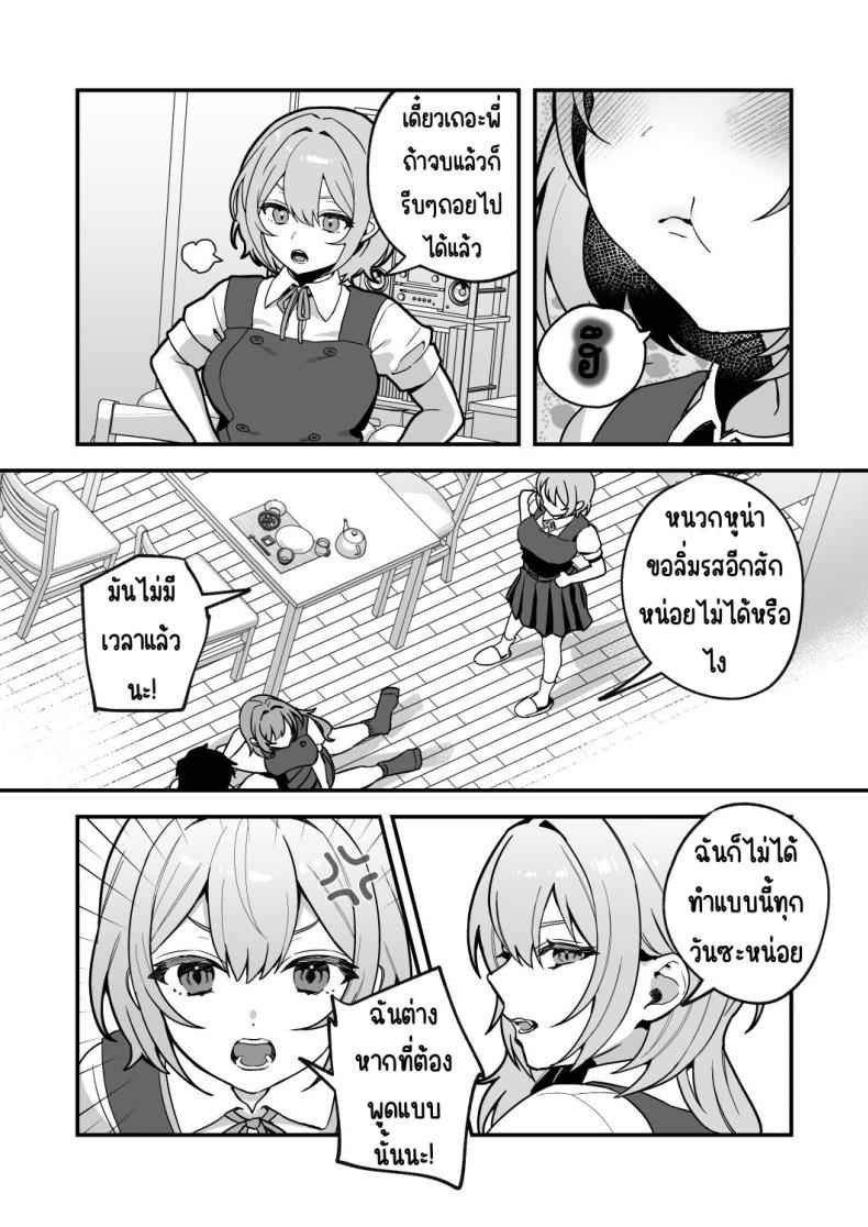 อาหารฉุกเฉินของของมนุษย์ 3 Digital Yazuki Shimai no Hijou Shoku 303