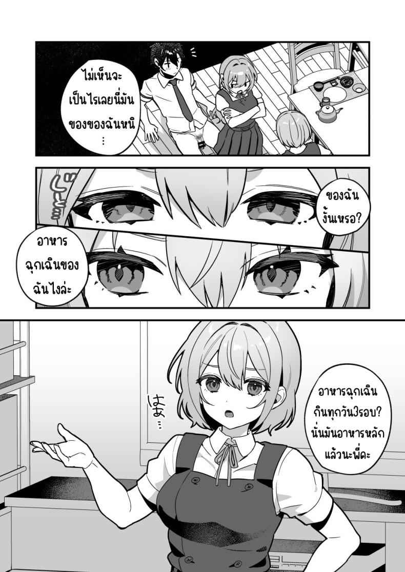 อาหารฉุกเฉินของของมนุษย์ 3 Digital Yazuki Shimai no Hijou Shoku 304