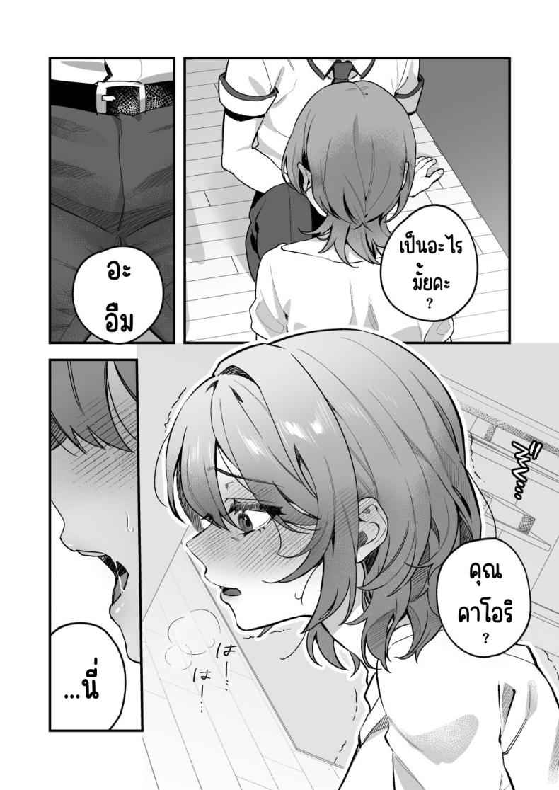 อาหารฉุกเฉินของของมนุษย์ 3 Digital Yazuki Shimai no Hijou Shoku 310