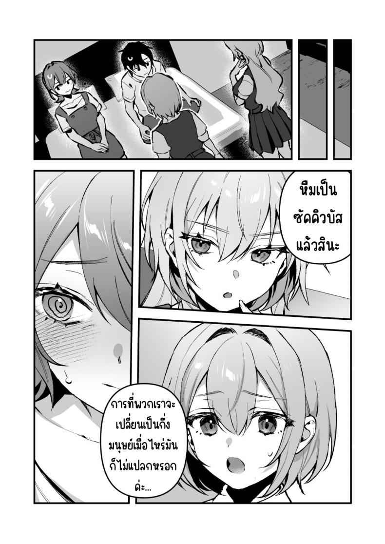 อาหารฉุกเฉินของของมนุษย์ 4 Digital Yazuki Shimai no Hijou Shoku 404