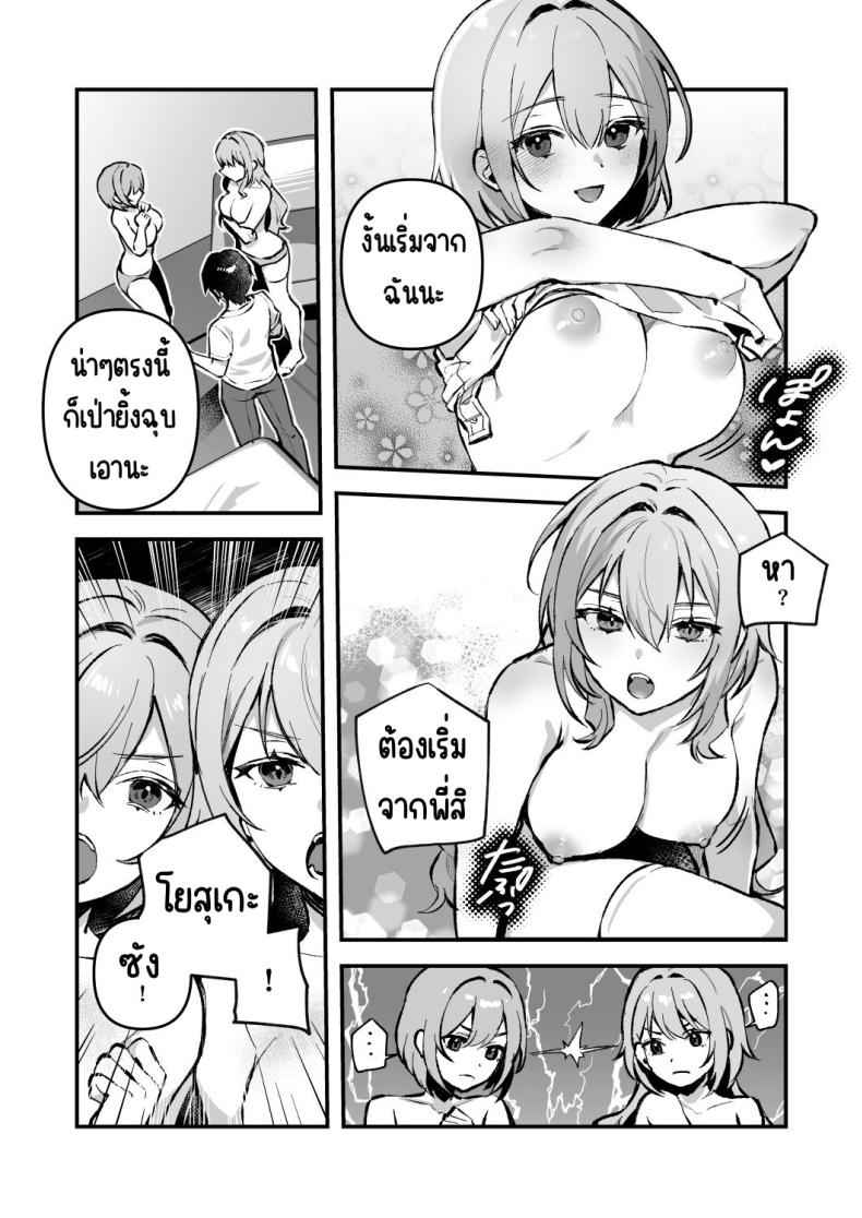 อาหารฉุกเฉินของของมนุษย์ 4 Digital Yazuki Shimai no Hijou Shoku 405