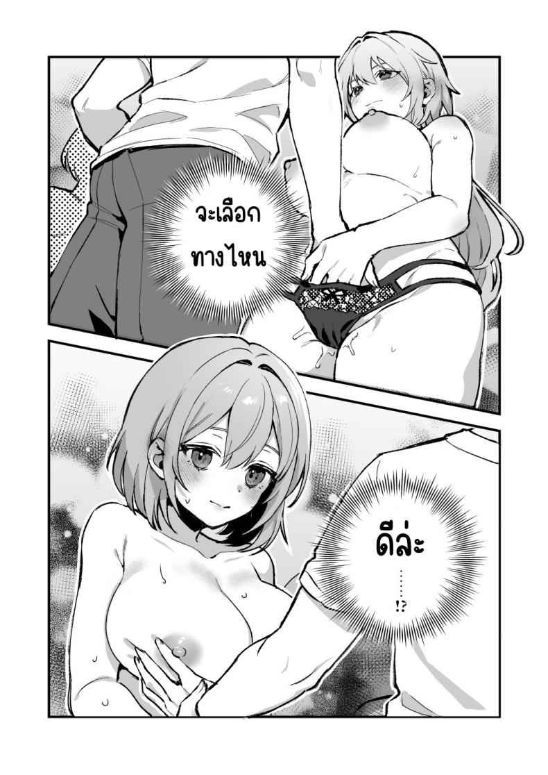 อาหารฉุกเฉินของของมนุษย์ 4 Digital Yazuki Shimai no Hijou Shoku 407