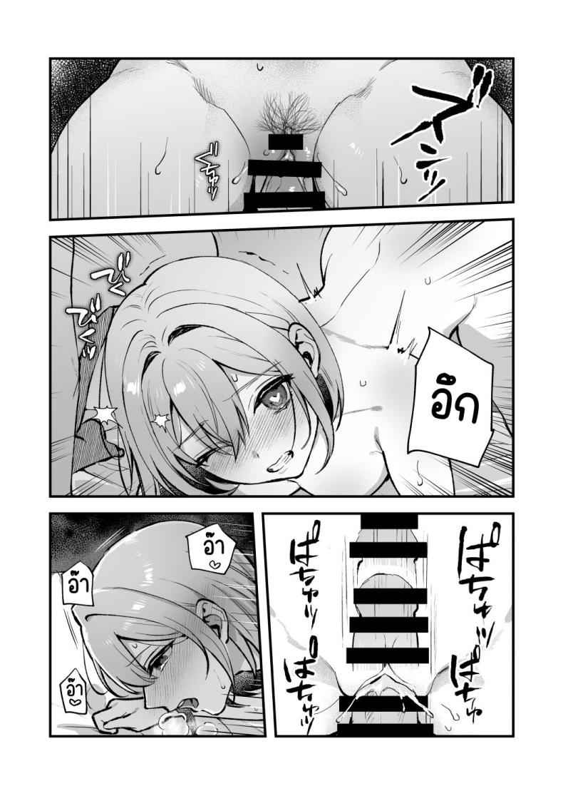 อาหารฉุกเฉินของของมนุษย์ 4 Digital Yazuki Shimai no Hijou Shoku 409