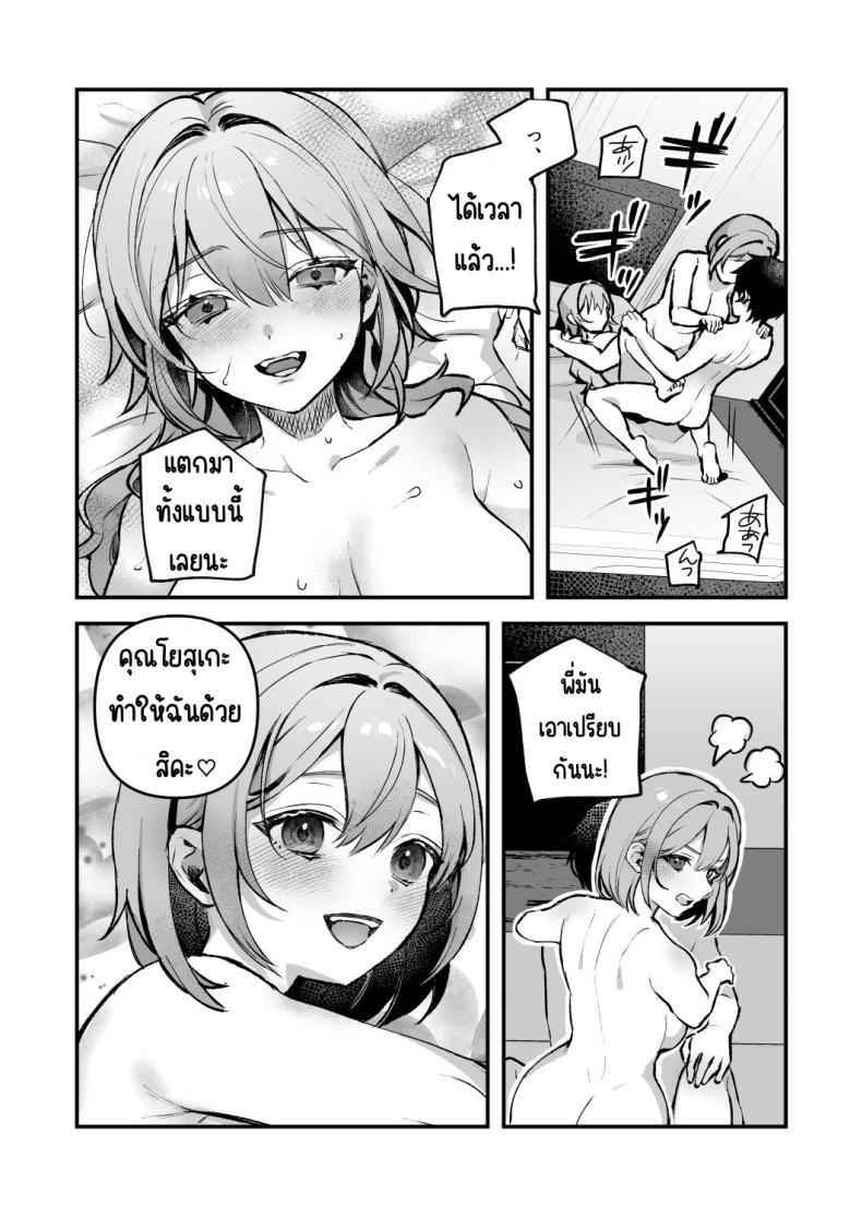 อาหารฉุกเฉินของของมนุษย์ 4 Digital Yazuki Shimai no Hijou Shoku 411