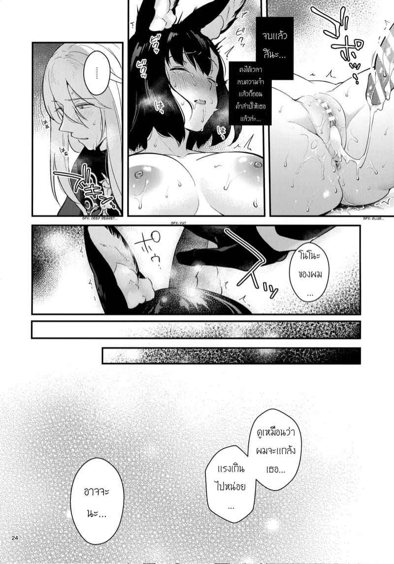 เซ็กส์สะกดเสียว Hound-chan Icha Love Saimin Sex09